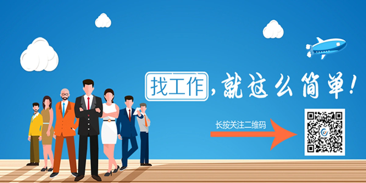 找工作上人才网