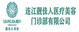 连江靓佳人医疗美容门诊部有限公司的logo