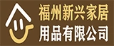 新兴家居的logo