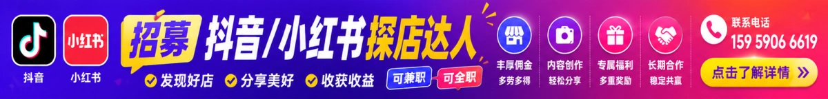 探店