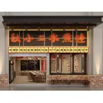 连江县蛙掌柜餐饮店