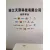 连江天泽科技有限公司的logo